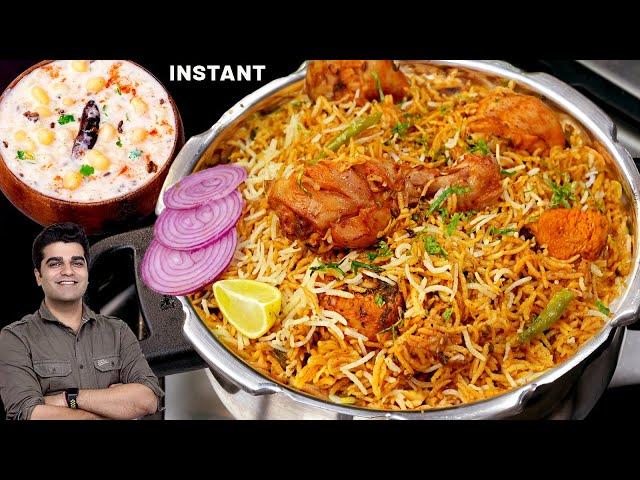 जब टाइम हो कम और खानी हो बिरयानी तो बनाये ये टेस्टी चिकन बिरयानी | SIMPLE chicken biryani