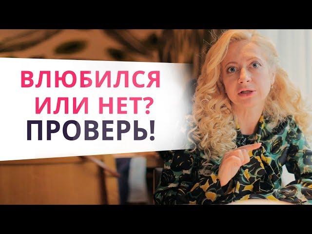 Как понять, что ты нравишься мужчине? 5 проверенных способов