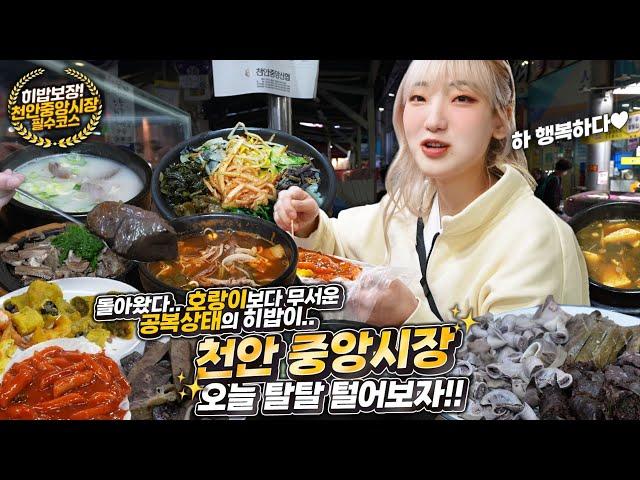 Big eater Heebab visits the Cheonan Central Market!! Rice soup+assorted meat+barley rice+tteokbokki