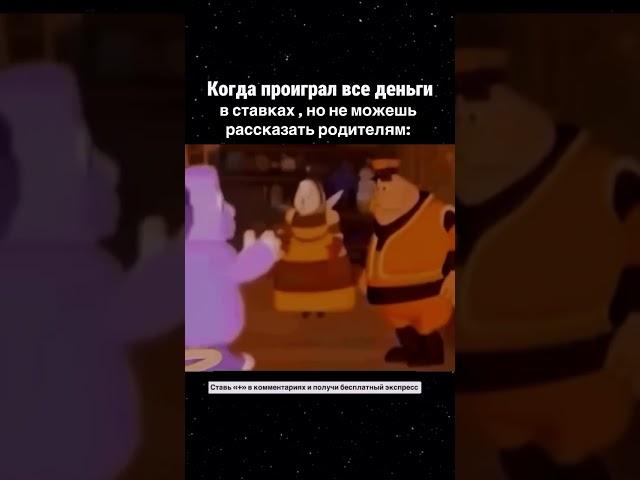 Отправь другу лудоману #футбол #лиганаций #мем #прикол #ржака #хоккей #ставки #прогнозы #апл