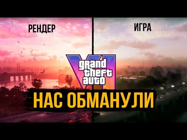 Обман от Rockstar. Разбор трейлера GTA 6