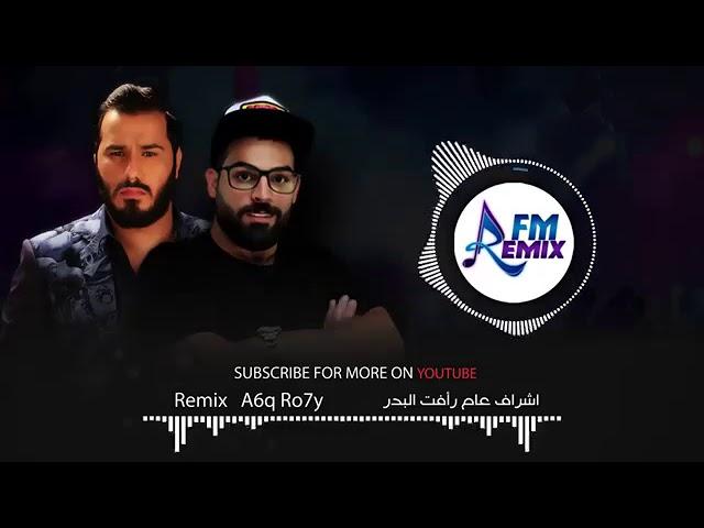 نور الزين اطك روحي ريمكس