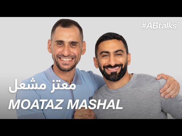 #ABtalks with Moataz Mashal  - مع معتز مشعل | Chapter 136