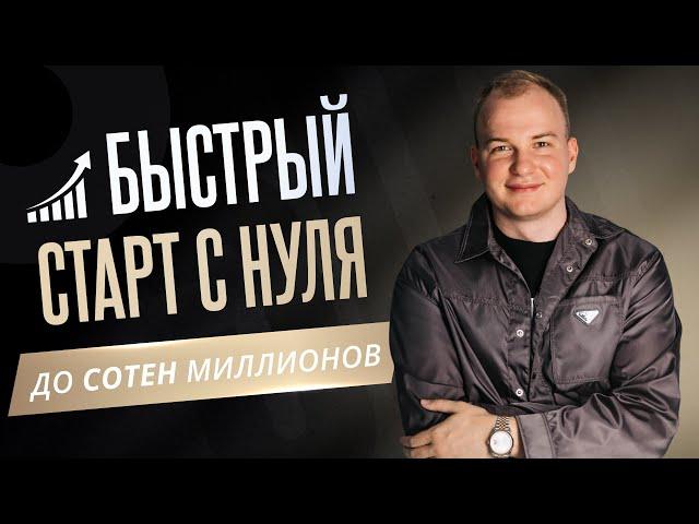 Егор Пыриков - как построить СИЛЬНУЮ СИСТЕМУ и сделать результат? ТОП 8 ИНСТРУМЕНТОВ / INSTADIUM