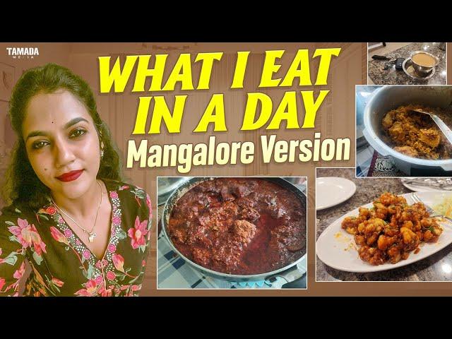 What I Eat in a Day! Mangalore Version || Anvitha Sagar || Tamada Media