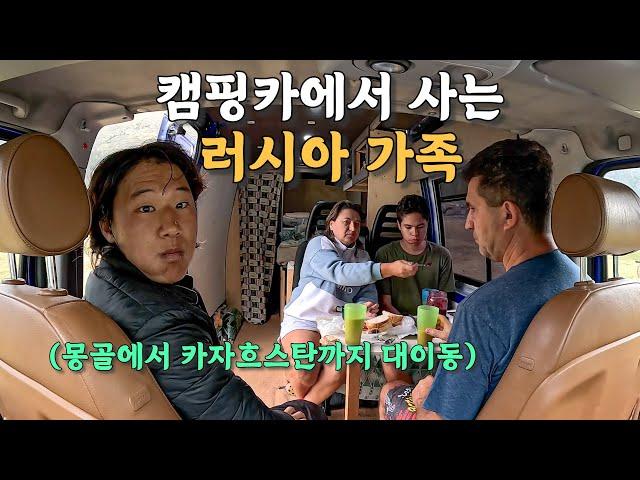 [#19] 몽골에서 러시아, 러시아에서 카자흐스탄까지 3박 4일 1100km 대모험 (카자흐스탄 )