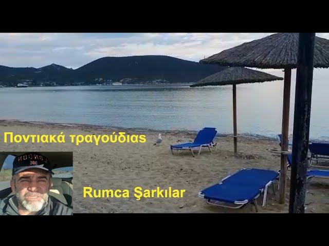 ROMEİKA TRAĞOΔİYAS  (Rumca şarkılar)