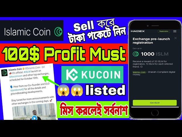 Kucoin listing100$ Profit must || Islamic coin listing Update || Haqq wallet airdrop