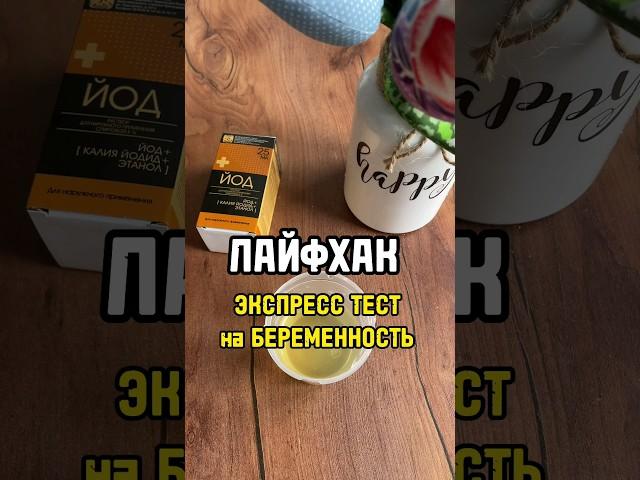 Как узнать БЕРЕМЕННА ли ты, без ТЕСТА, проверь.