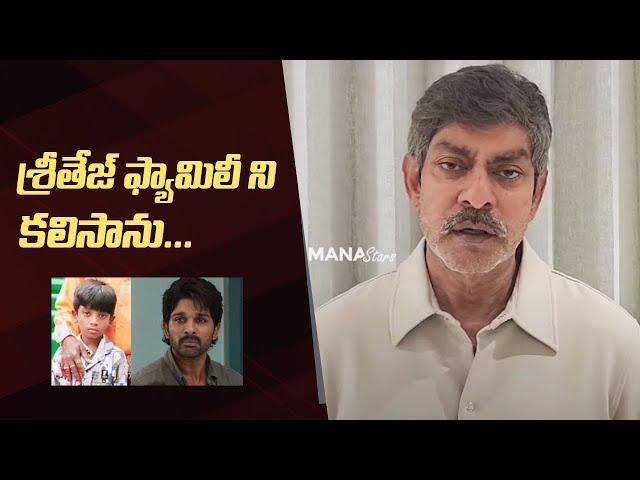 Allu Arjun Sandhya Theater Issue | Jagapathi Babu About Sritej Health Condition | Manastars