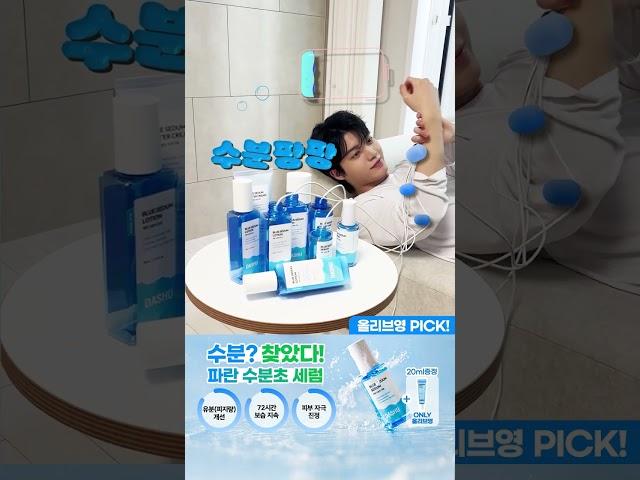 수분충전은 다슈수분초! #남자화장품 #skincare #kbeauty