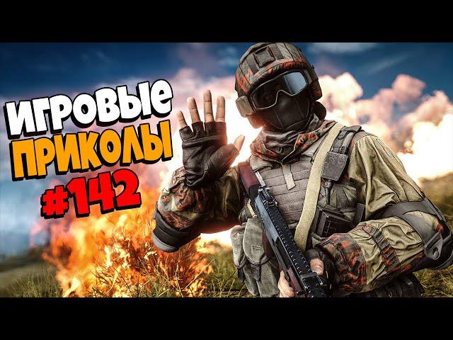 Игровые приколы #142 | Приколы из игр 2021 | Баги, Приколы, Фейлы, Смешные Моменты в Играх.exe