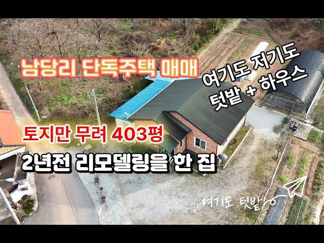 익산 함열읍 전원주택 매매