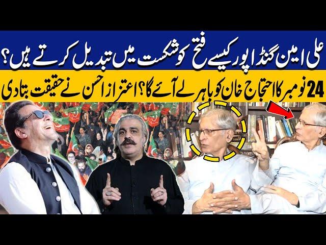 Aitzaz Ahsan Reveals Shocking Fact About PTI Protest on 24 November | Breaking News