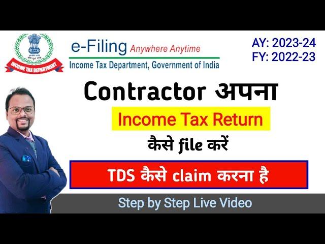 How to contractor file income tax return | How to file revise return | Income tax return AY 2023-24