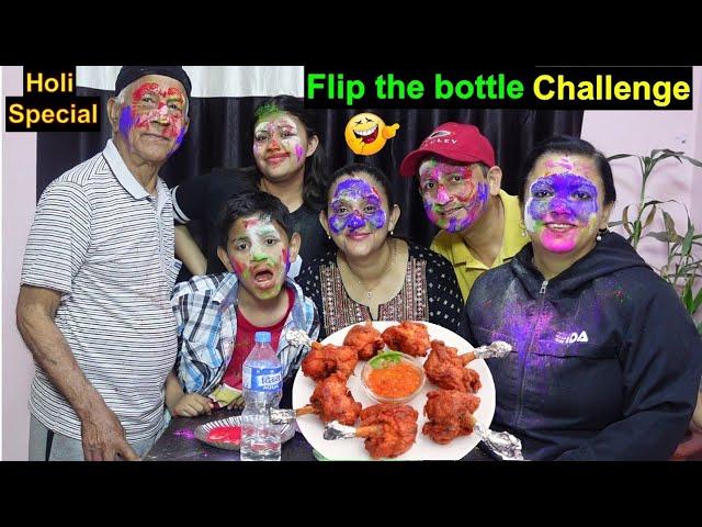 HOLI SPECIAL FLIP THE BOTTLE CHALLENGE WITH CHICKEN LOLLIPOP ll FUNNY CHALLENGE @BudaBudiVlogs