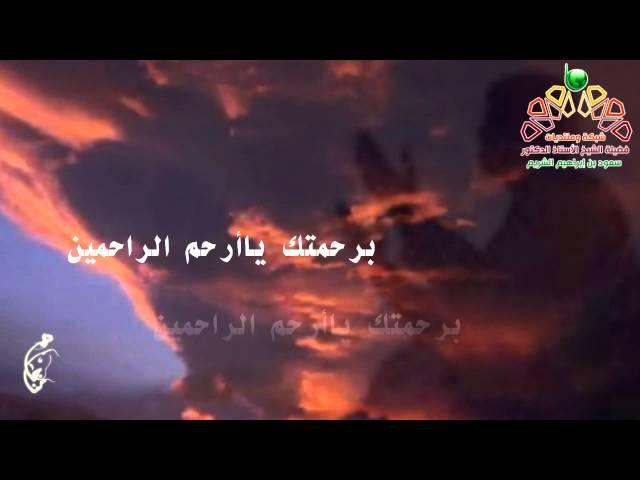 HD مناجاة 2 بصوت الشيخ سعود الشريم