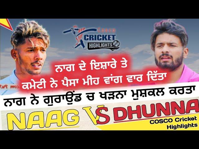 Naag Kapurthala Vs Dhunna Ludhiana actions cosco cricket highlights @CoscoCricketHighlights