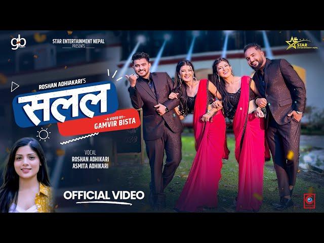 SALALA || OFFICIAL MUSIC VIDEO || RAJ ACHARYA | PRISMA PRINCY | ROSHAN ADHIKARI | ASMITA ADHIKARI