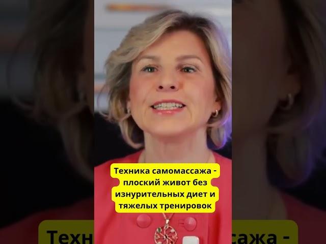  ПЛОСКИЙ ЖИВОТ 35+ — НЕ МЕЧТА, А ЗНАНИЕ О ТЕЛЕ
