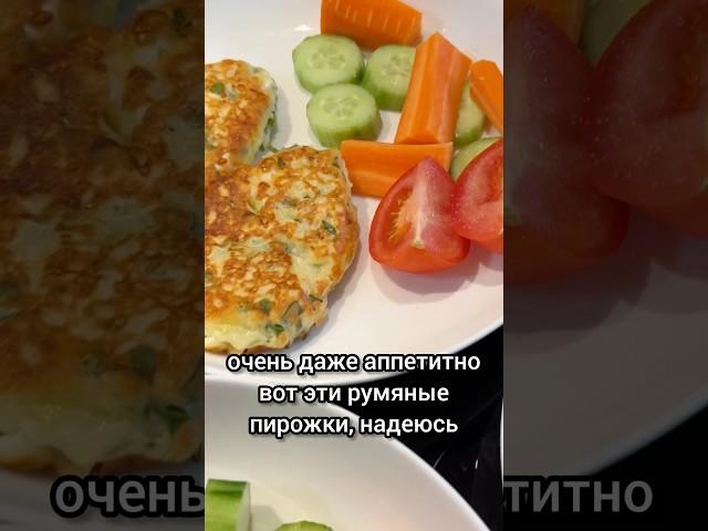  "Эти пирожки едят даже на диете! Белковая бомба за 15 минут"
