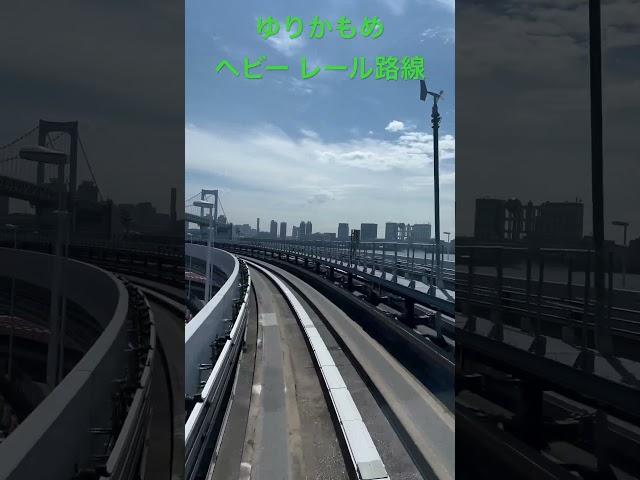 Route Odaiba - Shinbashi in Yurikamome Line