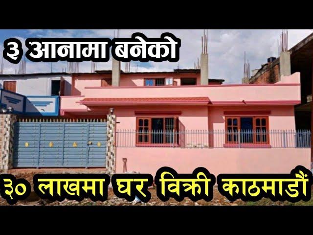 30 लाखमा घर बिक्री धापासिमा-House on sale Kathmandu -Sasto Ghar Jagga Nepal-Bhaktapur |lalitpur