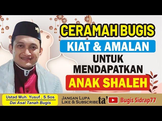 CERAMAH BUGIS BARU - KIAT DAN AMALAN UNTUK MENDAPAT KETURUNAN YANG SHALEH - USTAD MUHAMMAD YUSUF