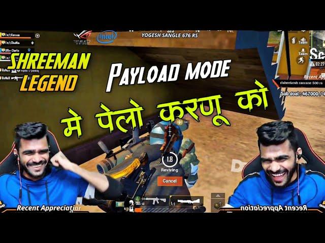 Shreeman Legend-Payload Mode मे पेलो करणू को |Pubg Mobile Highlight