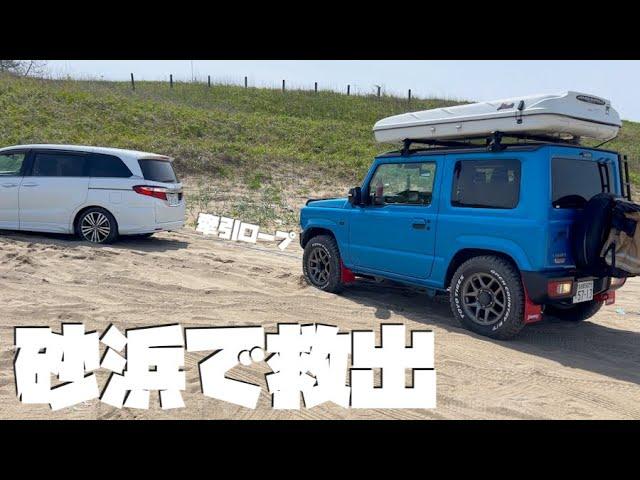 Jimny rescues car stuck on beach [with subtitles]