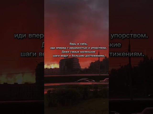 "Безграничный потенциал: Вера, решимость и успех!"