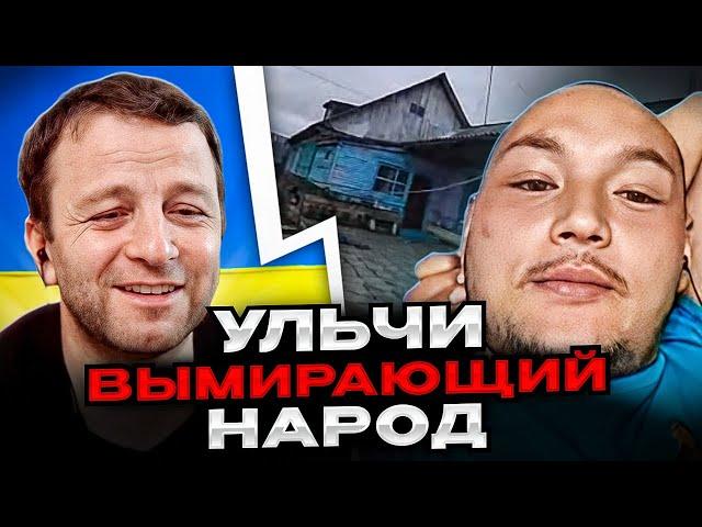 Ульчи. Вымирающий народ россии. Андрій Попик. чат рулетка