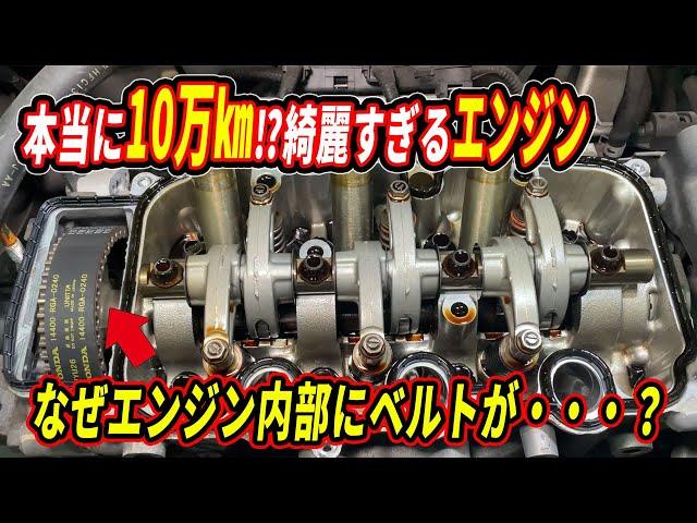 本当に１０万キロで交換は必要なのか？綺麗すぎるエンジン内部に付いているベルトの正体！