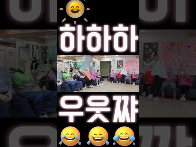 웃으면 복 오지~~