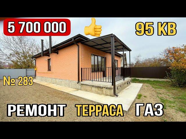 ЛУЧШАЯ ЦЕНА ЗА ТАКОЙ ДОМ  5 700 000 Белореченский район Краснодарский край