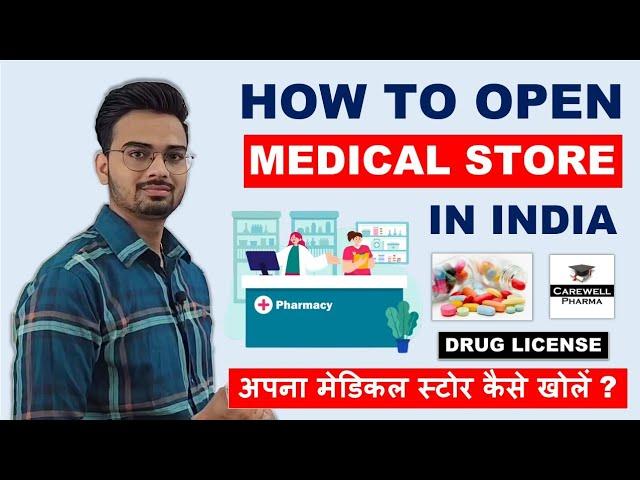 How to open Medical Store || अपना मेडिकल स्टोर कैसे खोलें || Drug License || Carewell pharma