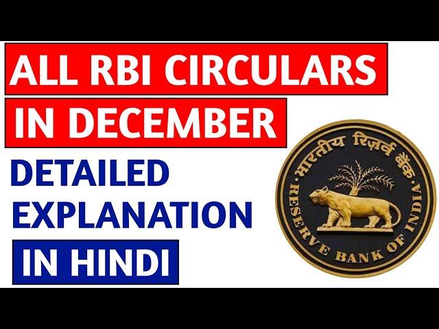 All RBI circulars December 2023 detailed explanation I Monthly RBI circular - December I Hindi