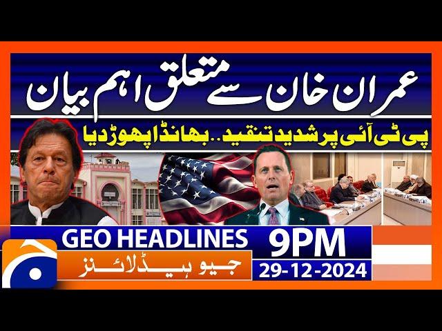 Big News About Imran Khan !!! | PMLN & PTI | Geo News 9 PM Headlines (29th Dec 24)