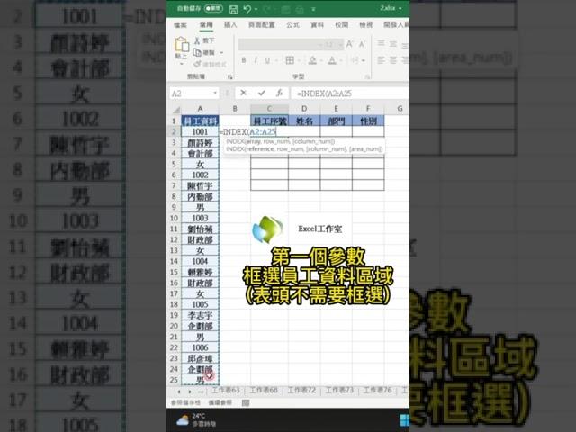 一欄資料如何轉多欄多列呢？#excel教學 #excel #excel技巧 #短視頻 #excel工作室 #office教學 #excel函式