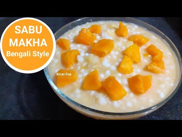 সাবু মাখা ॥Sabu Makha ॥ Sago Recipe ॥ Kiran Das