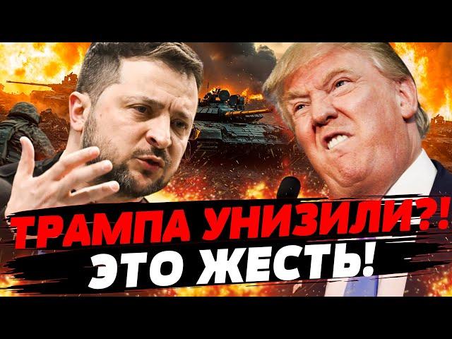  ТОЛЬКО ЧТО! СЛУЧИЛОСЬ СТРАШНОЕ! США ЖЁСТКО УНИЗИЛИ: УСЛЫШЬТЕ! Зеленский НЕ ПРОМОЛЧАЛ!