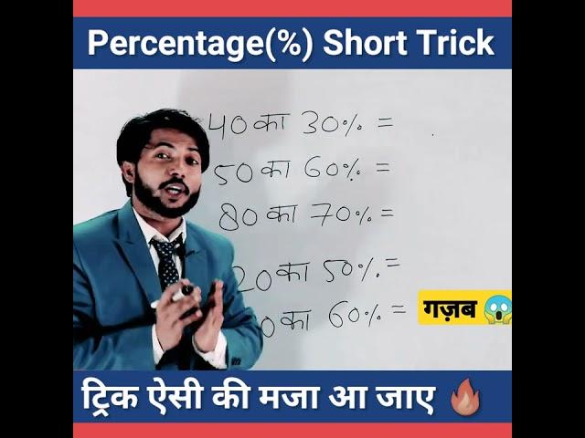 Simplification Trick |Simplification short trick | math short tricks #shorts #shortvideo #maths