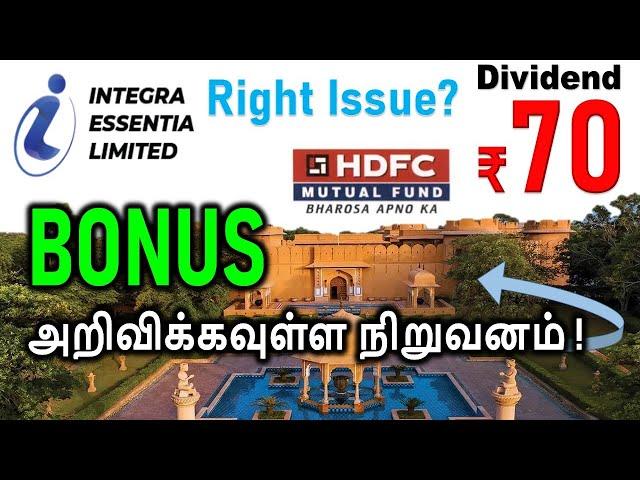 DIVIDEND Rs.70, UPCOMING DIVIDEND NEWS, UPCOMING BONUS GIVING STOCK NEWS, HDFC, KEC INTL, EIH ASSO