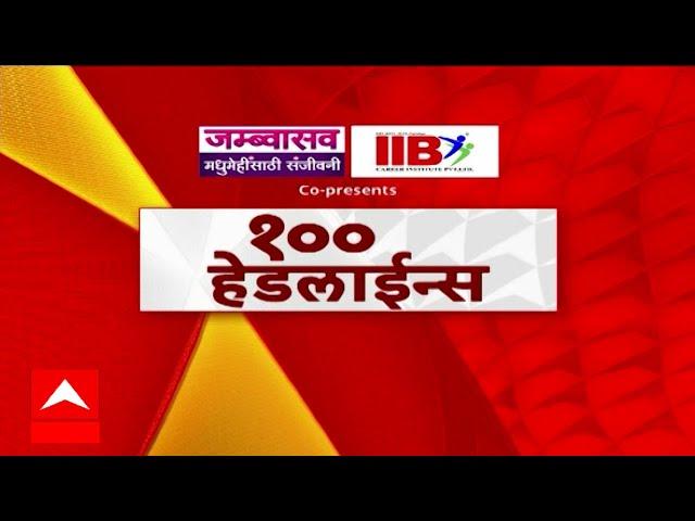 Top 100 : टॉप 100 : बातम्यांचा वेगवान  सुपरफास्ट आढावा : 6 AM : 27 डिसेंबर 2024 : ABP Majha