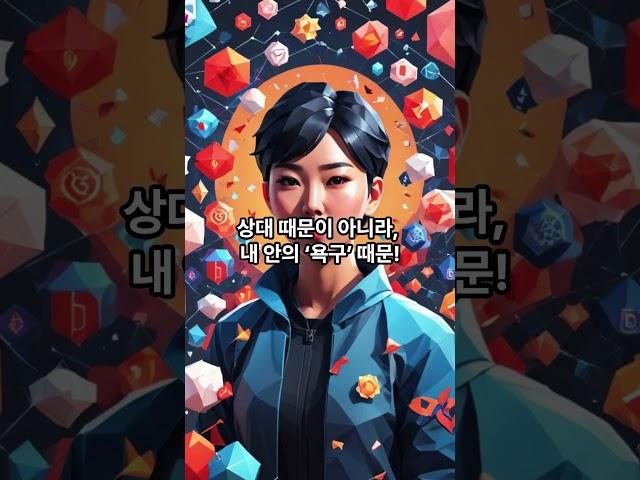 "감정폭발 전에 꼭 해야 할 단 1가지!"  #감정조절 #마음훈련 #소통기술 #비폭력대화#자기성찰 #마음챙김 #인간관계 #심리팁 #감정관리#구독과좋아요