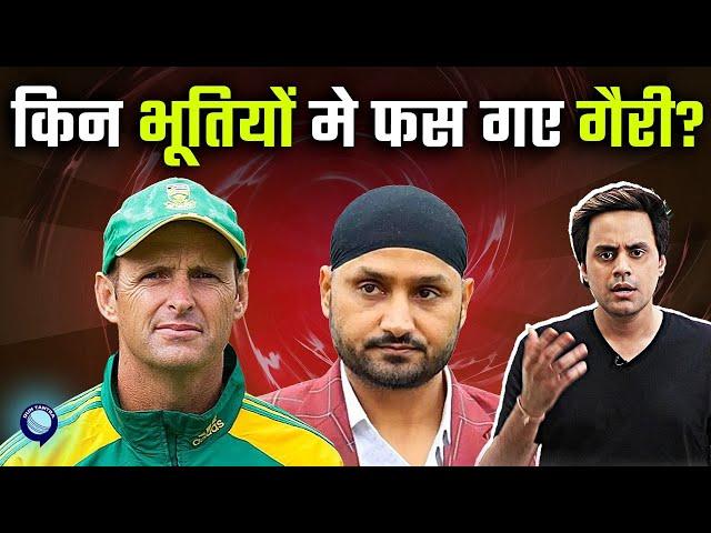 बाबर आजम की पोल पट्टी खोल दी Garry Kirsten ने | Rj Raunak