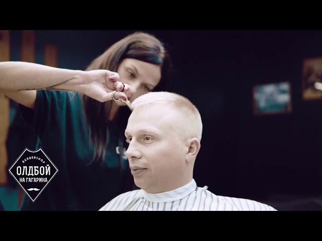 Oldboy Barbershop Гомель