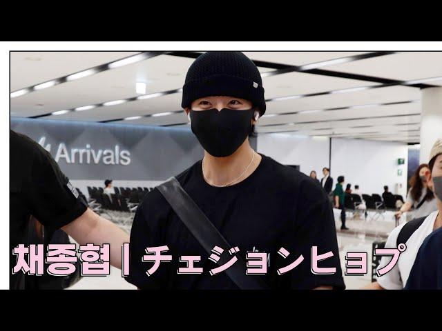 채종협(チェジョンヒョプ) 김포공항 입국 | Chae Jong Hyeop Airport Arrival [4K]