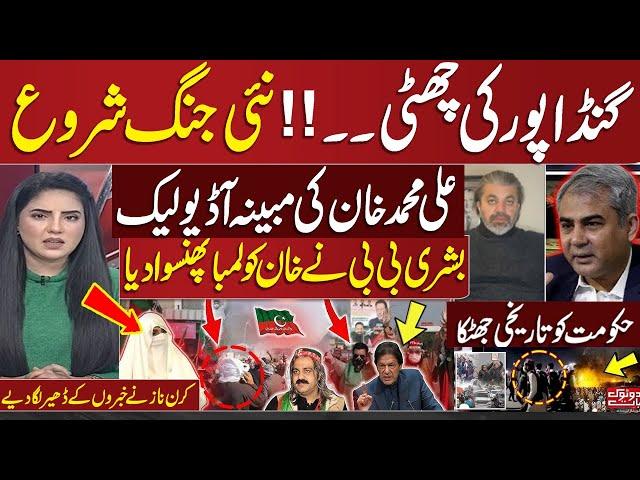 Do Tok with Kiran Naz | Ali Muhammad Audio Leak | Govt in Trouble | PTI FInal Message | SAMAA TV