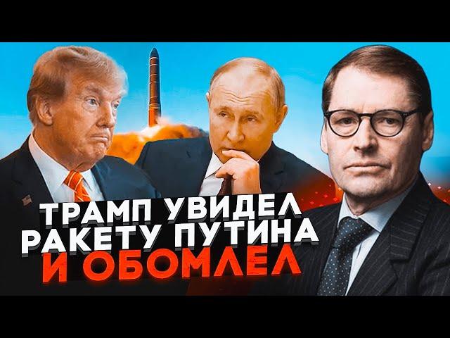 ️ЖИРНОВ: Після розмови з путіним Трамп був сам не свій! США не ввели санкції через випробування...